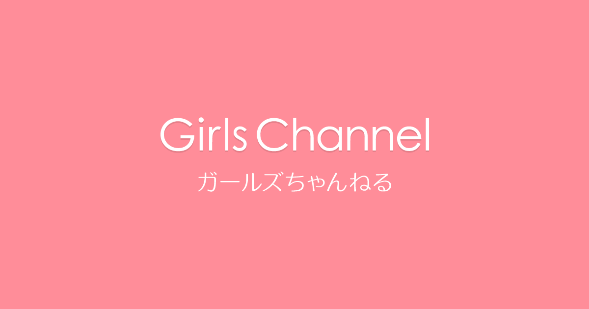 View ガールズちゃんねる - Girls Channel - outages and uptime