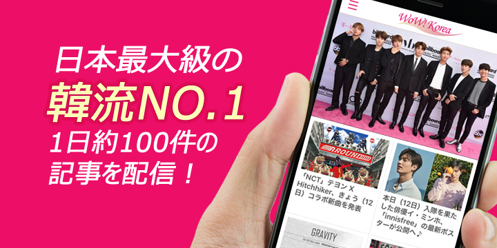 韓国ニュース│韓国ドラマ・韓流ドラマ・K-POP 韓国芸能ならワウコリア WoW!Korea View 韓国ニュース│韓国ドラマ・韓流ドラマ・K-POP 韓国芸能ならワウコリア WoW!Korea outages and uptime